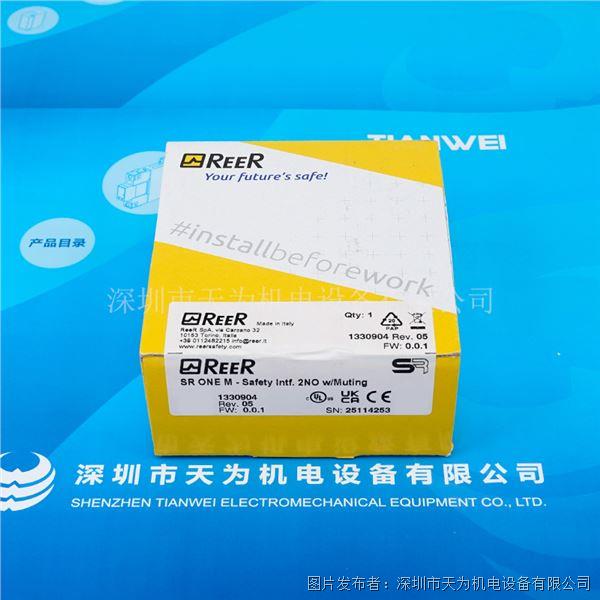 意大利REER安全光幕的安全接口1330904 SR ONE M