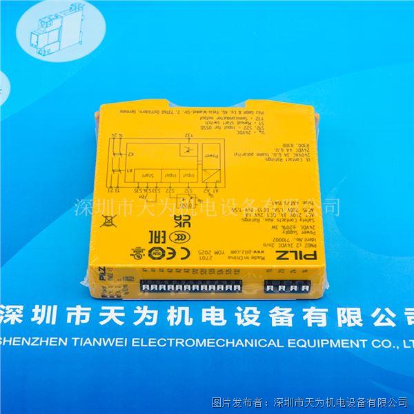 德国PILZ皮尔兹安全继电器710002 PNOZ C2