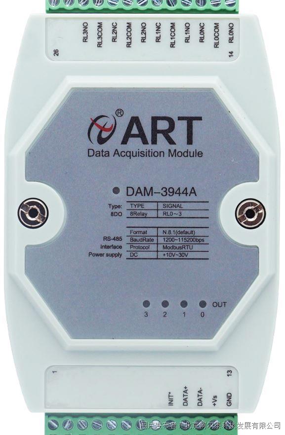 阿爾泰DAM-3944A繼電器輸出模塊
