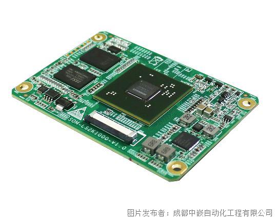 中嵌科技：龍芯模塊計算機  SOM-L1000系列