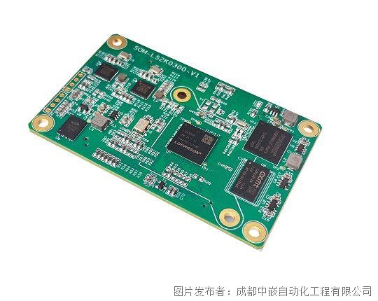 中嵌科技:龍芯模塊計算機 SOM-L0300系列