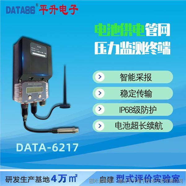 微功耗測控終端 管網監測設備 電池供電型遙測終端機
