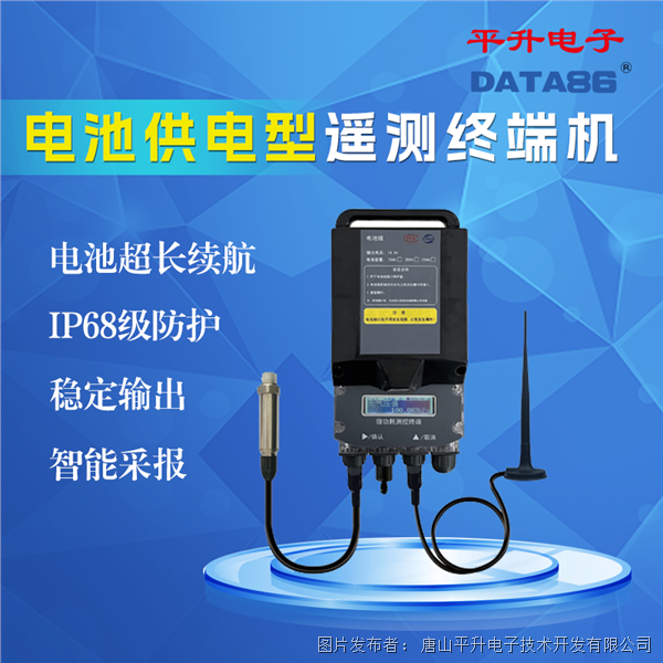 電池供電RTU 低功耗GPRS遙測終端 防水型微功耗測控終端
