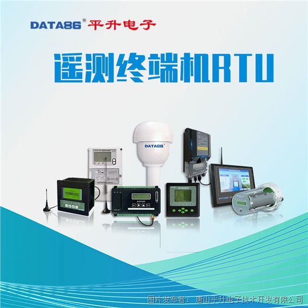 低功耗測控終端 智能遙測終端機RTU 水文水資源測控終端機