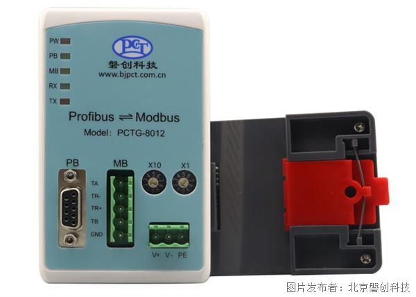 磐創科技DP協議轉換網關-Profibus從站轉Modbus485協議