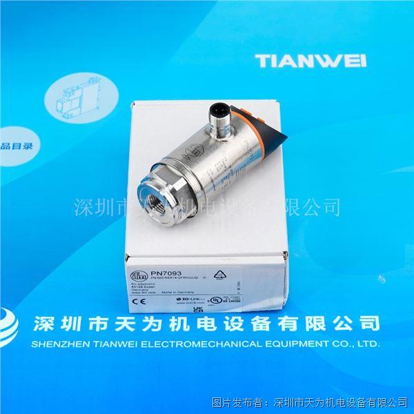 德國IFM易福門帶顯示屏的壓力傳感器PN7093