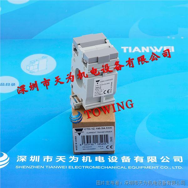 瑞士CARLO GAVAZZI佳樂電流互感器CTD1Z1005AXXX