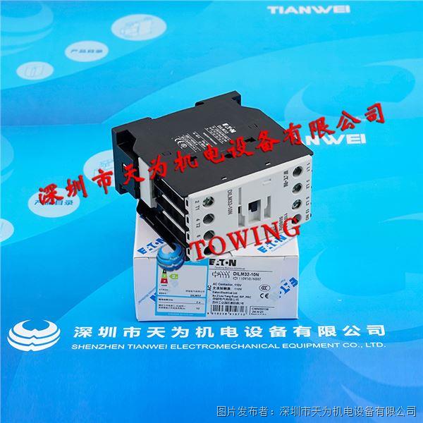 美國EATON伊頓接觸器DILM32-10N(110V50/60HZ)