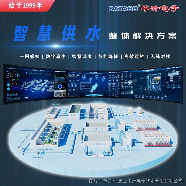 供水實時監(jiān)控調(diào)度系統(tǒng) 水務(wù)信息化建設(shè) 智慧水務(wù)管理系統(tǒng)