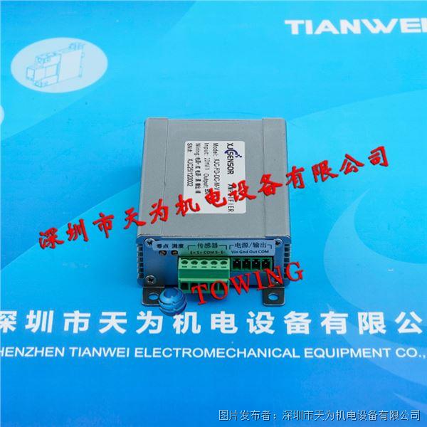 XJC鑫精誠儀表放大器XJC-FD-DC-M-V
