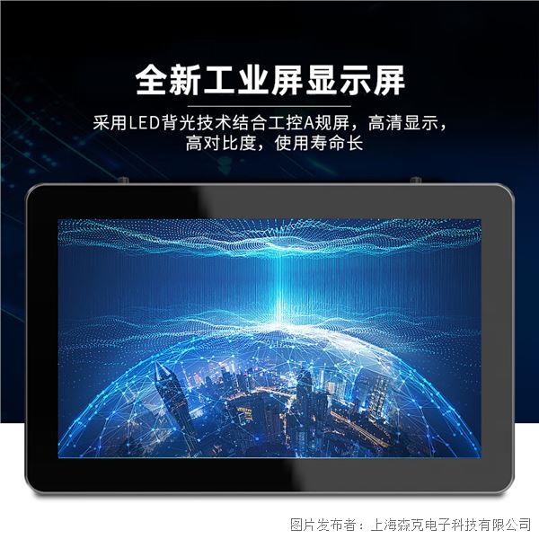 森克YPC-WD全封閉鑄鋁工控一體機