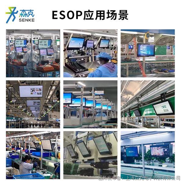 森克安卓款 ESOP 工位一體機(jī)