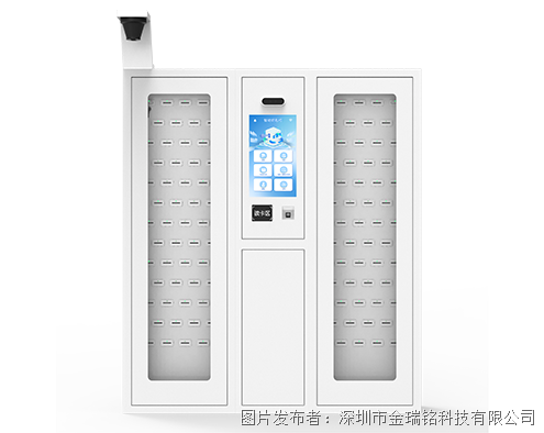 金瑞銘 RFID智能鑰匙柜