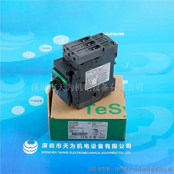 SCHNEIDER施耐德熱磁斷路器GV3P50