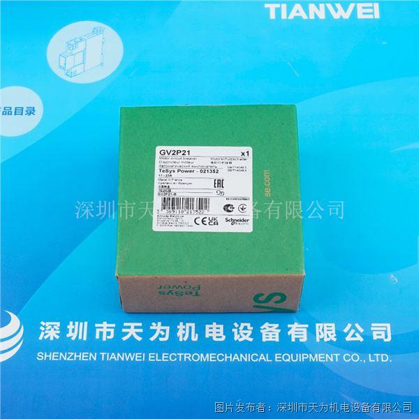 SCHNEIDER施耐德電動機熱磁斷路器GV2P21
