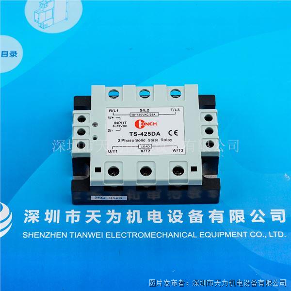 中國臺灣CONCH琦勝三相固態繼電器TS-425DA