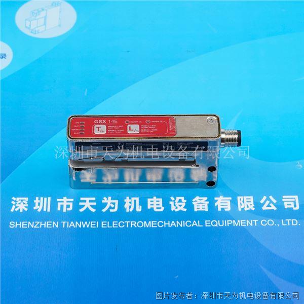 德國LEUZE勞易測超聲波槽型傳感器GSX14E/LGT.3-M12