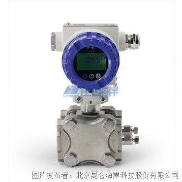 昆侖海岸高精度智能型單晶硅差壓變送器 JYB-D3351