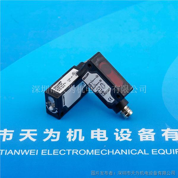 德國BALLUFF巴魯夫對射型傳感器BOS 5K-PS-IX10-S75