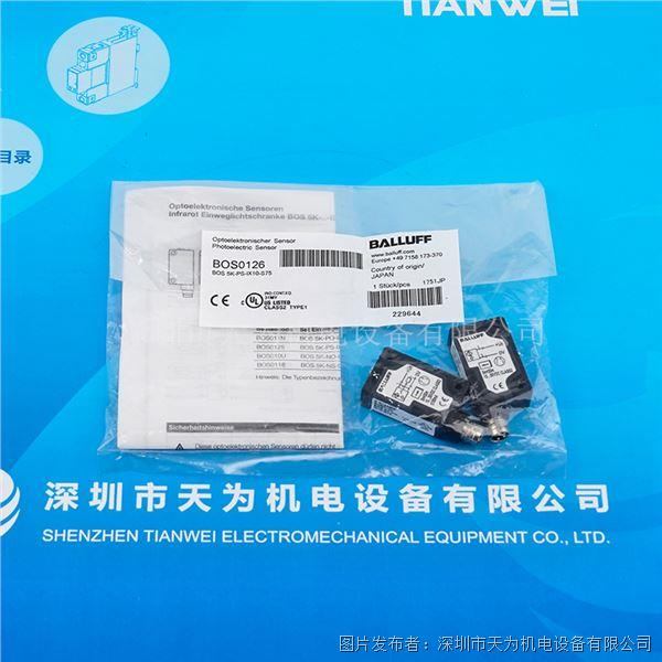 德國BALLUFF巴魯夫對射型傳感器BOS 5K-PS-IX10-S75