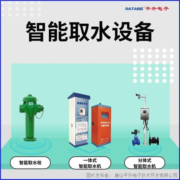 中水智能加水機 再生水智能加水機 智能取水栓 自助加水站
