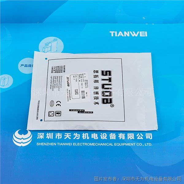 STUOB思拓邦接近開(kāi)關(guān)HX-0804-D1