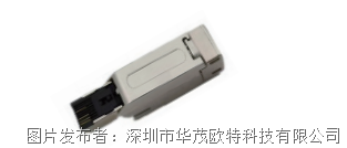 華茂歐特IP67現(xiàn)場總線通訊接口連接器（RJ45）