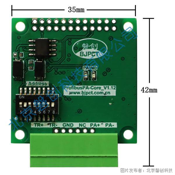 北京磐創(chuàng)-Profibus PA轉(zhuǎn)Modbus485工業(yè)協(xié)議集成轉(zhuǎn)換板