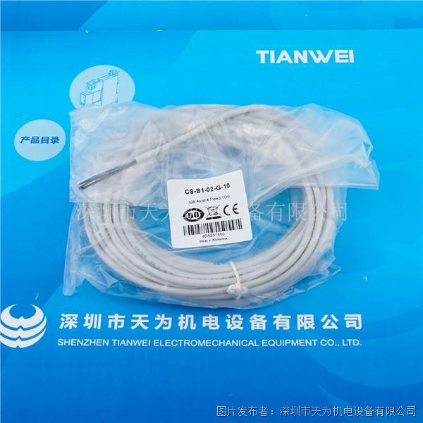 DATALOGIC得力捷連接線CS-A2-02-G-10