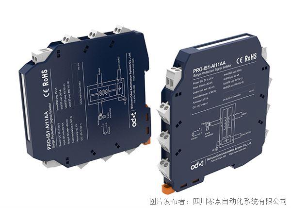 零點(diǎn)超薄防護(hù)型信號隔離器：纖薄機(jī)身，強(qiáng)悍防護(hù)
