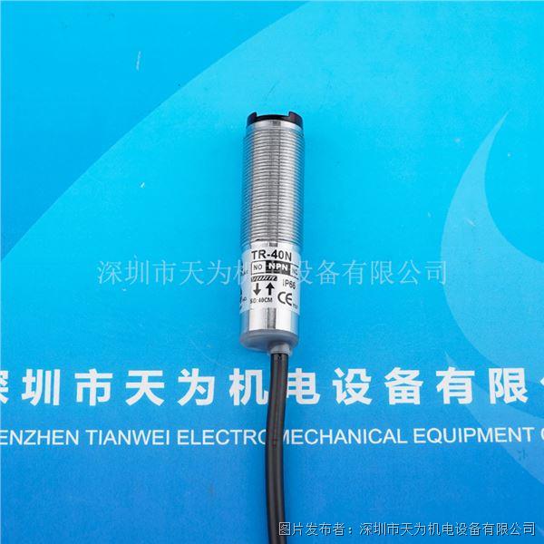 中国台湾DRH达立锜光電開關TR-40N