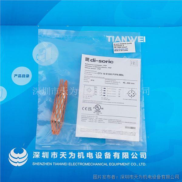 德国di-soric德硕瑞高能漫反射传感器OTV 18 M 600 P1FK-IBSL
