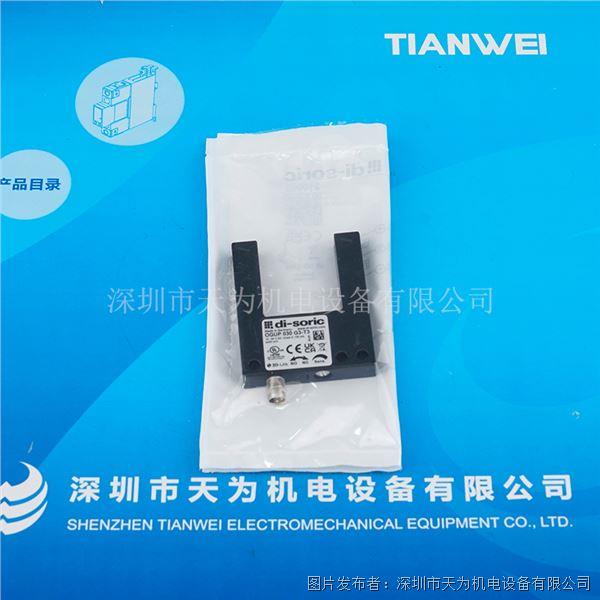 德国di-soric德硕瑞槽型光电开关OGUP030G3-T3