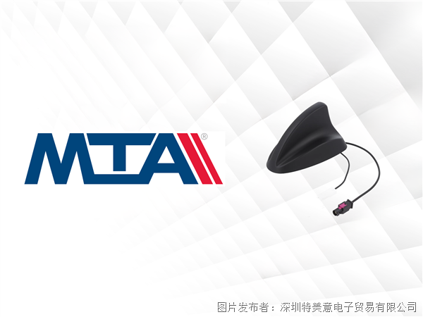 MTA车载通信接收天线