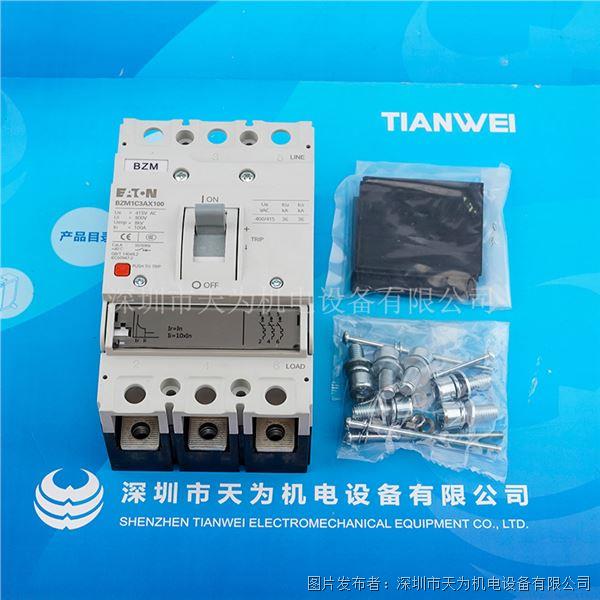 美国EATON伊顿热磁式配电保护BZM1C3AX100