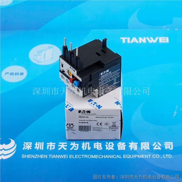 美国EATON伊顿过载继电器ZB32N-30