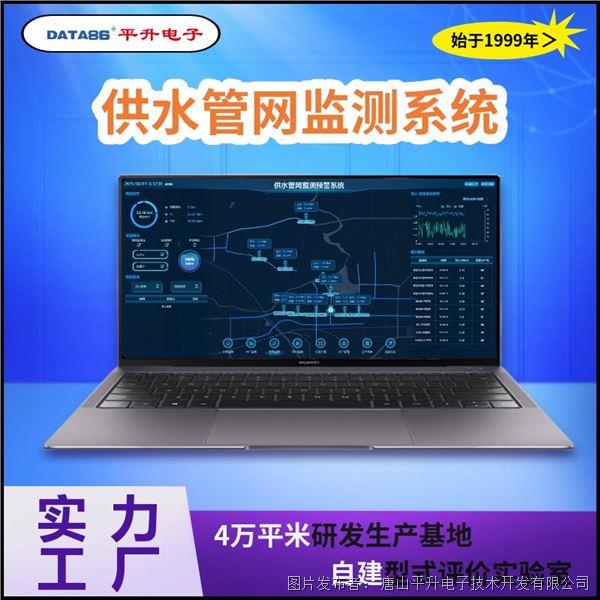 自來水管網(wǎng)在線監(jiān)控系統(tǒng) 供水管網(wǎng)監(jiān)測方案 供水管道流量監(jiān)測