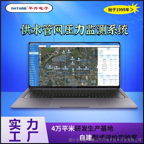 自來水管網監(jiān)控系統(tǒng) 供水管道流量監(jiān)測設備 管網遙測終端機