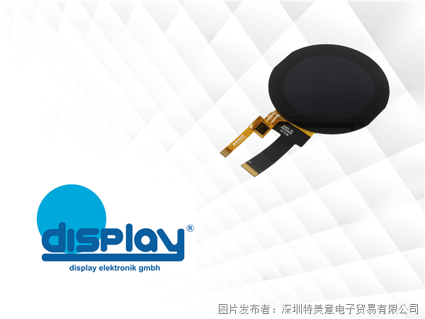 Display Elektronik新型圓形顯示屏