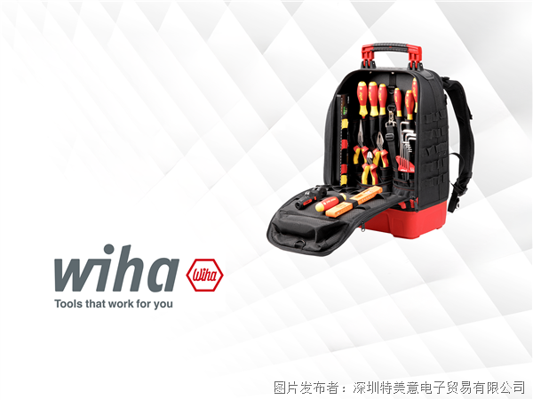特美意  Wiha工具背包和套裝