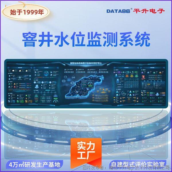 雨水井水位监测 雨污管网智慧排水液位监测仪 窨井遥测水位计