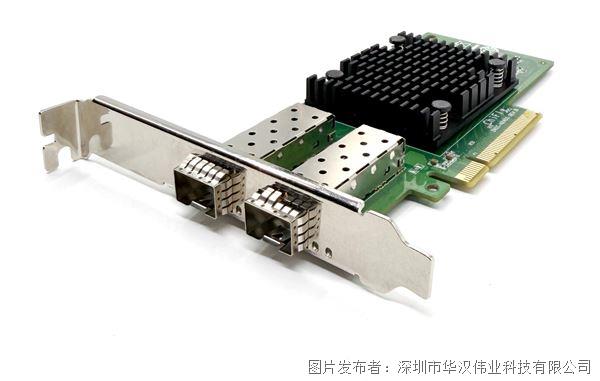 華漢偉業(yè) ZNIC-H245S 雙光口萬兆網(wǎng)卡