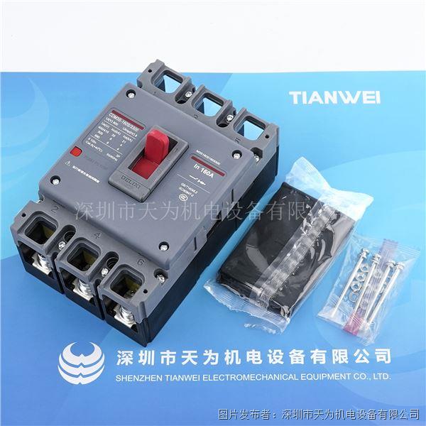DELIXI德力西塑殼斷路器CDM3S-160S/3300 160A