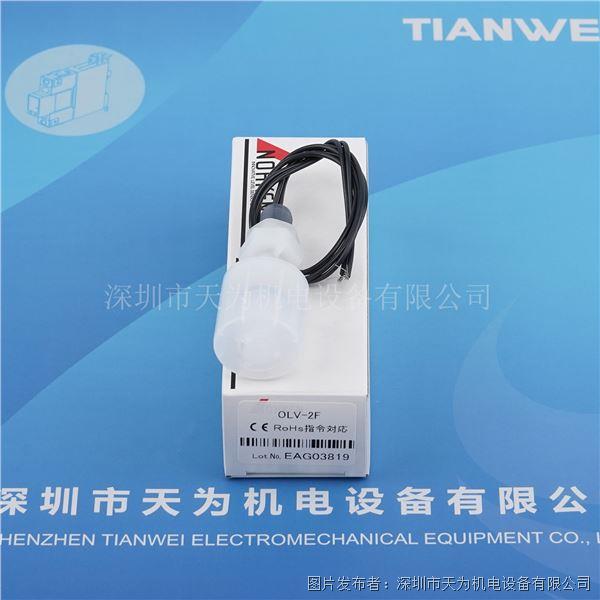 NOHKEN液位開關(guān)OLV-2F小電位傳感器