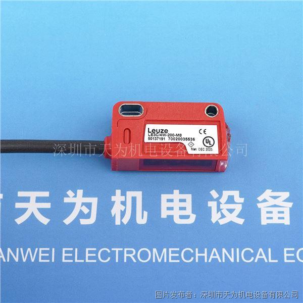 德國LEUZE勞易測對射光電傳感器（接收）LE3C/4W-200-M8