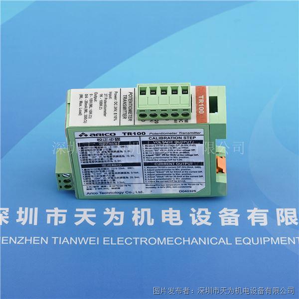 中国台湾ARICO长新讯号转换器TR100