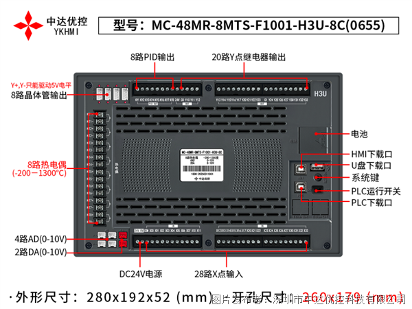 中达优控MC-48MR-8MTS-F1001-H3U-8C