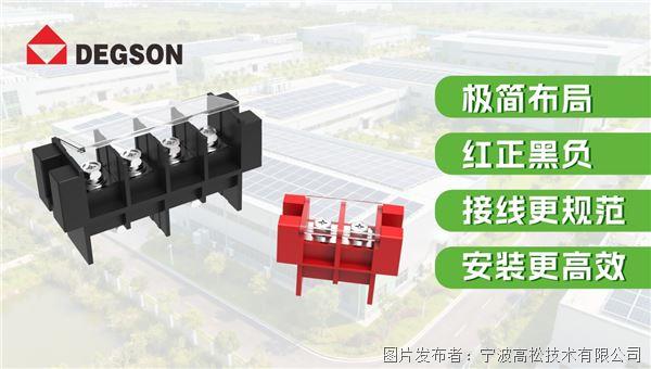 一体式横推滑进丨DEGSON高松一出穿墙前后端并联连接