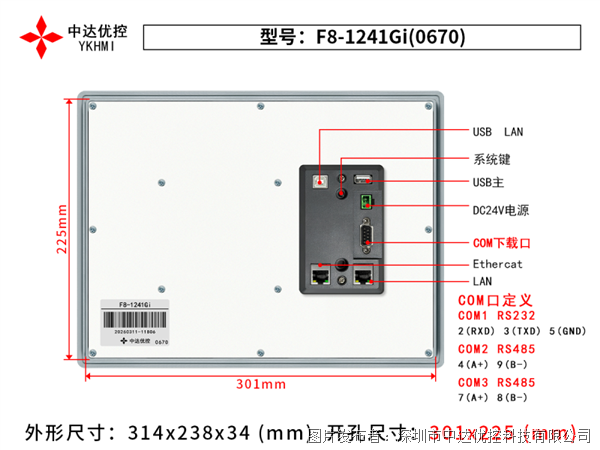 中达优控触摸屏 F8-1241Gi