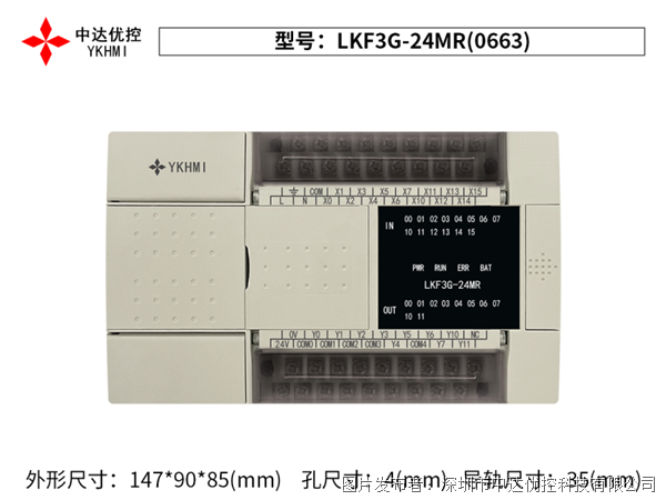 中达优控PLC控制器LKF3G-24MR